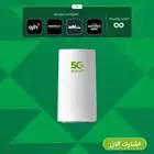 اشتراك منزلي