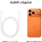 ايفون17برو ماكس