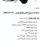 محولات كهرباء ايطالي وواحد ياباني وصاروخ بوش
