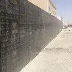 تركيب سور حديد مع بنر وخشب او شينكو