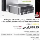 NEW Ultra High-End Mini PC Ryzen AI MAX 395 ميني بيسي