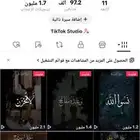حساب تيك توك