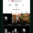 للبيع حسابات تيك توك