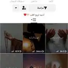 حساب تيك توك مصري للبيع