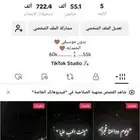 حساب تيك توك 50 الف