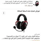 سماعات هايبر اكس