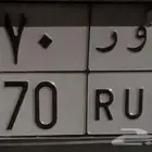 لوحة ن و ر 270