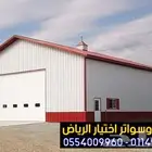 تركيب ساندوتش بانل للغرف والملاحق والمباني بافضل الاسعار