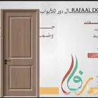 أبواب WPC عالية الجودة وضمان 10 سنوات