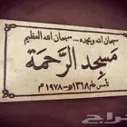 متخصصون في أعمال النحت والكتابة على الرخام حسب الطلب