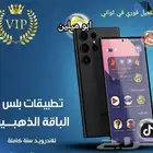 عرض متجر تطبيقات بلس اندرويد تفعيل فوري