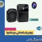 جرس باب لاسلكي مع كاميرا