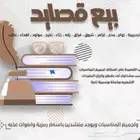 بيع قصايد