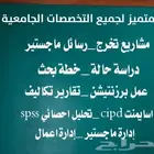 أبحاث علمية