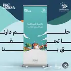 مطبوعات اليوم الوطني بالكامل ستكر بنر اكواب اكياس بكس بوب اب