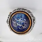 خاتم مكتوب عليه ( كفى بالموت واعظا )