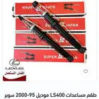 مساعدات سوبر يابان 400 430