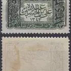 طابع بريد اثري عمره أكثر من 100 سنة