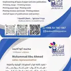 مطابع اصل الإتقان للطباعة الحديثة للتواصل