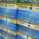 مصاحف المدينة المنورة