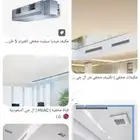 تاسيس نحاس مكيفات