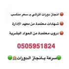 ساعات تطووع