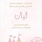 تصميم بشارة مواليد يشكل احترافي ورائع