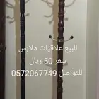علاقات ملابس