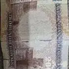 ورقة نقدية