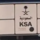 لوحة مميزه 666 للبيع