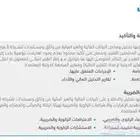 مكتب محاسب قانوني معتمد ونظامي للمراجعه والتدقيق والاستشارات
