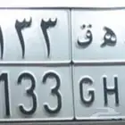 للبيع لوحة ر ه ق 3133