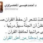 تحفيظ القران لكل الأعمار
