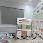 بلاك اوت رمادي عرض 175 سم بالرياض حي العليا