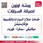 كهربه سيارات