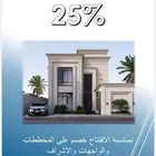 مكتب هندسي