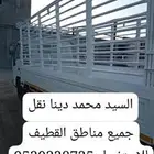 ابو علي لنقل المواشي