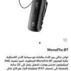 سماعات بلوثوت بروميت