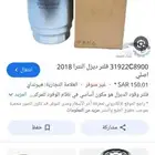 فلتر ديزل افانتي - توسان - أ زيرا-كي7-قراند استاركس