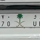 لوحة سياره مميزه