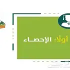 دورة قدرات تأسيس المنصف 17 مقطع