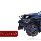 سيارات تشليح
