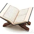 حلقة معلم قران ومصحح التجويد والحفظ والقرائه