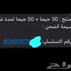 بطاقه نت زين شهر