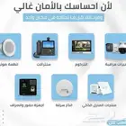 كاميرات مراقبة وانظمة امنية