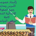 مدرس خصوصي مصري
