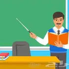مدرس خصوصي تأسيس ومتابعه لجميع الصفوف الاولية رياضيات ولغتي