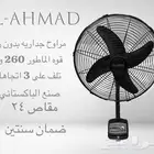 مراوح جدارية بدون رزاز