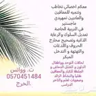 اخصائي تخاطب وتنمية وتعديل سلوك