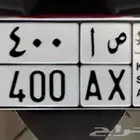 لوحة دباب ص ا 400 للبيع
